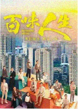 江河之上第4集